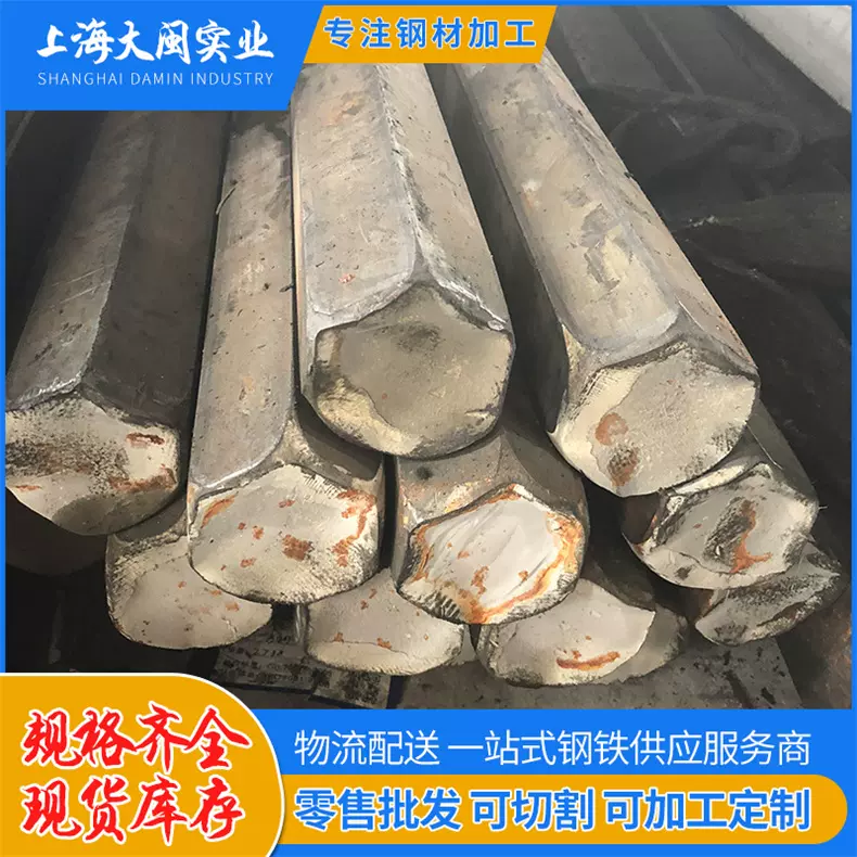 45#不锈钢冷拉六角钢实心光亮械设备用鞍钢规格齐全零切零售