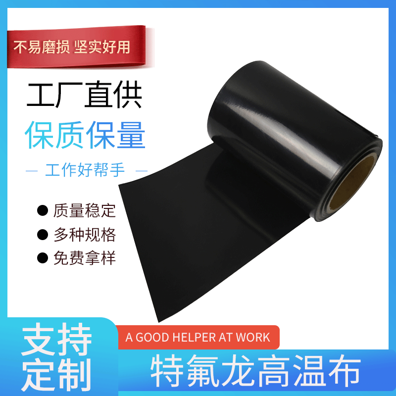 服装粘合机有缝带  高温贴合机皮带无缝粘合机带特氟 龙高温布