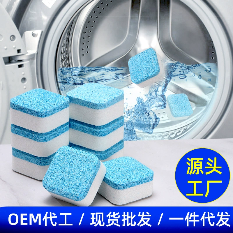 Шипучие таблетки для стиральной машины, полностью автоматическая стиральная машина барабанного типа, моющее средство для чистки, бытовой блок для обеззараживания и чистки