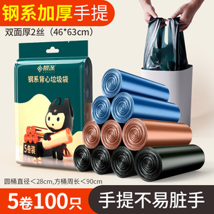 Handy Polyester Garbage Bag Thickened Household Portable Kitchen Steel Bag Intimate Vest Garbage Plastic Bag Medium Large Size