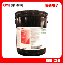 3m 1357强力金属塑料溶剂胶 高性能耐高温接触胶粘剂