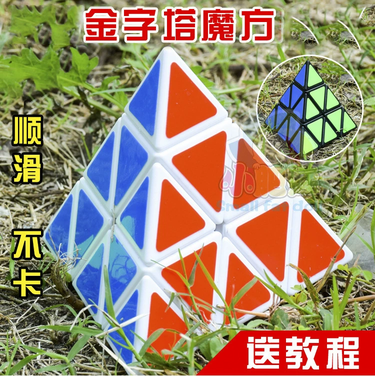 [Высококачественная Пирамида белого и черного дна] Кубик Рубика Уровень 3 Пирамида Кубик Чужого Рубика Пирамида Чужой