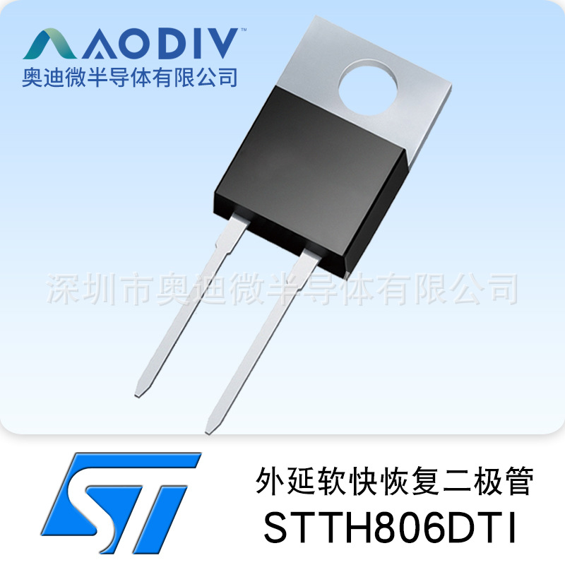 ST意法 STTH806DTI TO220A-2L 快恢复二极管 JECR0806AL-D
