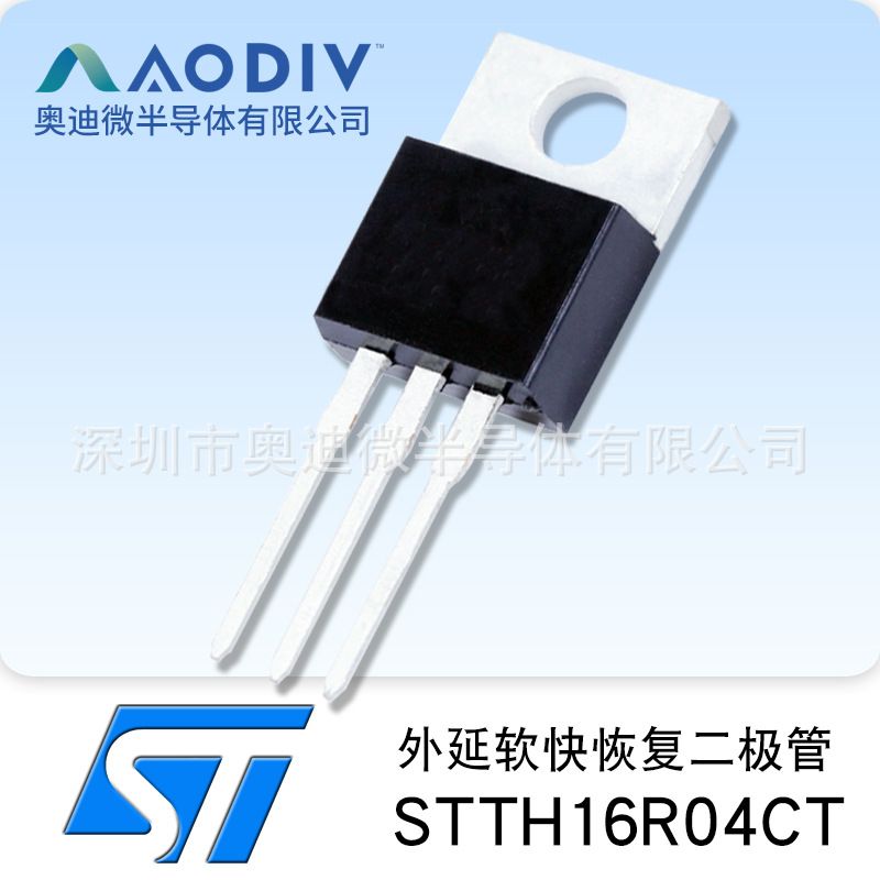 ST意法 STTH16R04CT TO220B 快恢复二极管 JEER1604BCT