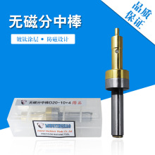 厂家批发NUOHAI高精度无磁分中棒 陶瓷分中棒 寻边器 大头分中棒