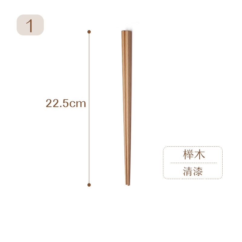 1. 너도밤 나무 22.5cm