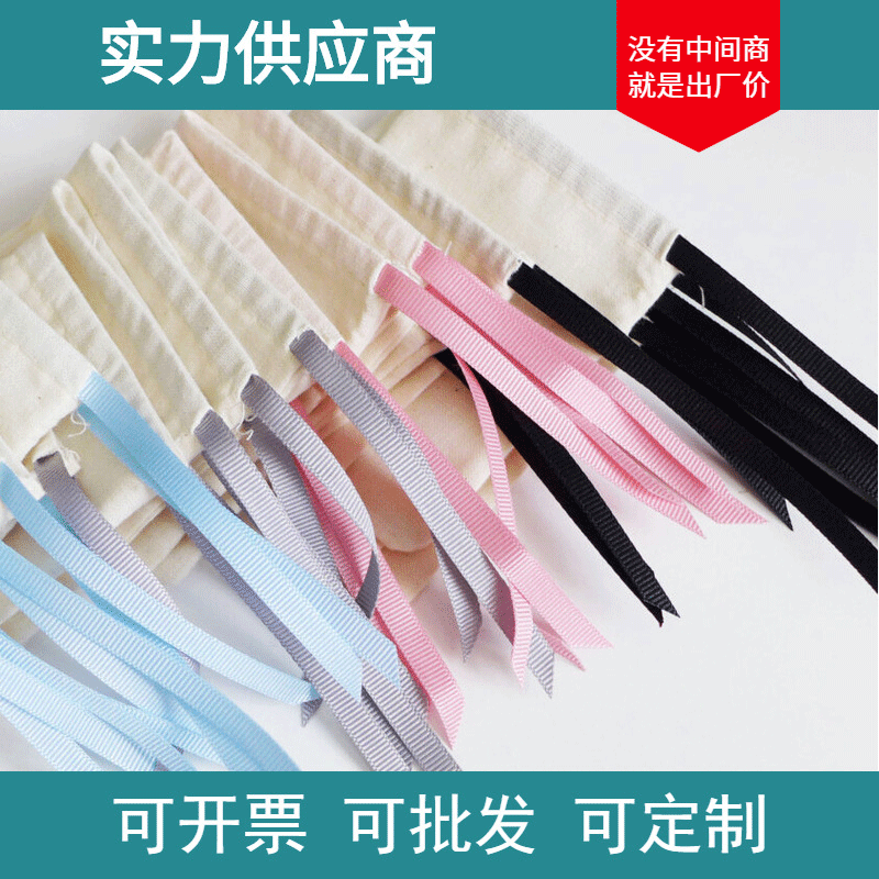 【龙德帆布袋】8*9cm 彩色拉绳 白色束口棉布袋
