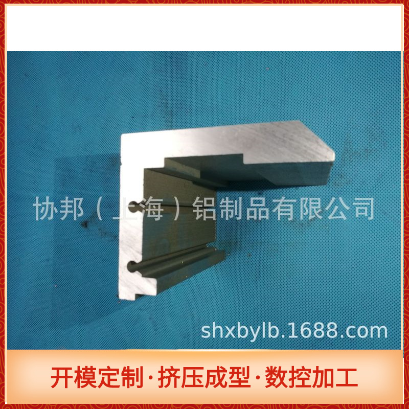 上海厂家异形铝材 开 模 挤压 工业铝合金型材喷砂氧化 可定 制