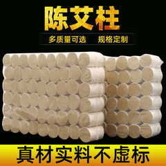 Bulk mugwort moxa, three-year-old mugwort moxa, 54 pieces, thickened and elongated mugwort moxa