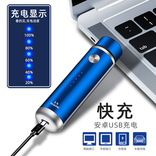 Feihong Mini Electric Shaver Live Group Purchase and Delivery Portable Car Charging Shaver USB Shaver