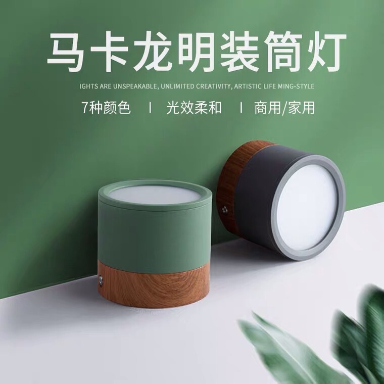 Led Surface-Mounted Downlight Without Main Light for Hallway, Corridor, Living Room, Entrance, Natural Wood Style, Macaron Color, No Drilling Required