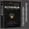 West Point Military Academy Gold Code