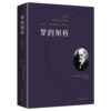 Interpretation of Dreams