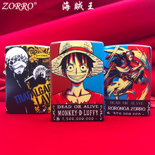 ZORRO佐罗海贼王煤油打火机黄铜彩印翻盖防风动漫个性创意批发