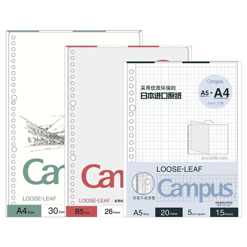 New Japanese Kokuyo checkered color loose-leaf paper removable coil drawing paper wrong title sulfuric acid paper inner core storage