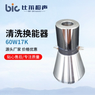 厂家现货60W17超声波换能器 功率超声波振筛  超声波振子