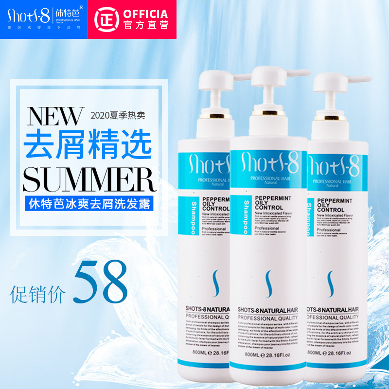Huteba Shampoo Conditioner Hair Salon Monopoly Shampoo Oil Control Fluffy Anti-dandruff Anti-itch Shampoo Set