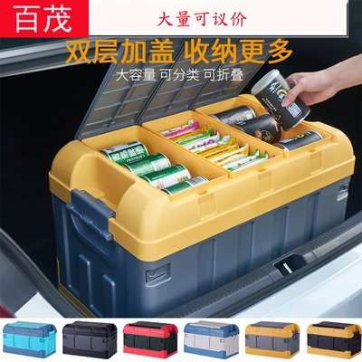 Car storage box car folding backup camping storage box car organizing storage box home car supplies