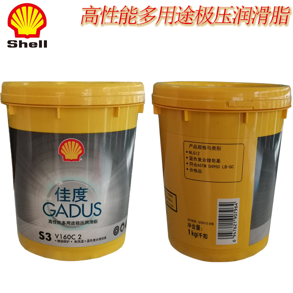 壳/牌佳度 S3 V160C 2 高温润滑脂 蓝色复合锂皂基脂