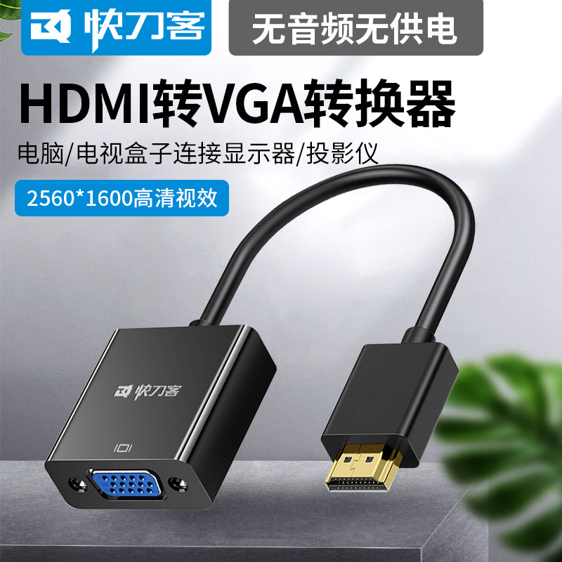 Китовый кабель HDMI к VGA конвертер высокой четкости VJA соединение для набора компьютерный сет-топ-бокс конвертация проектора дисплей