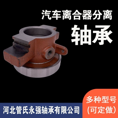 Bearing 140 light truck city
