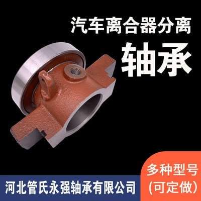 360111/4846 clutch release bearing Bearing