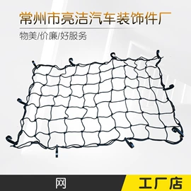 其他汽车改装;行李架;车身及附件