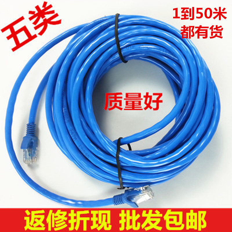 Manufacturer Wholesale Jumper Finished Network Cable Computer Network Cable Connection Cable Desktop Notebook Router Broadband Network Cable