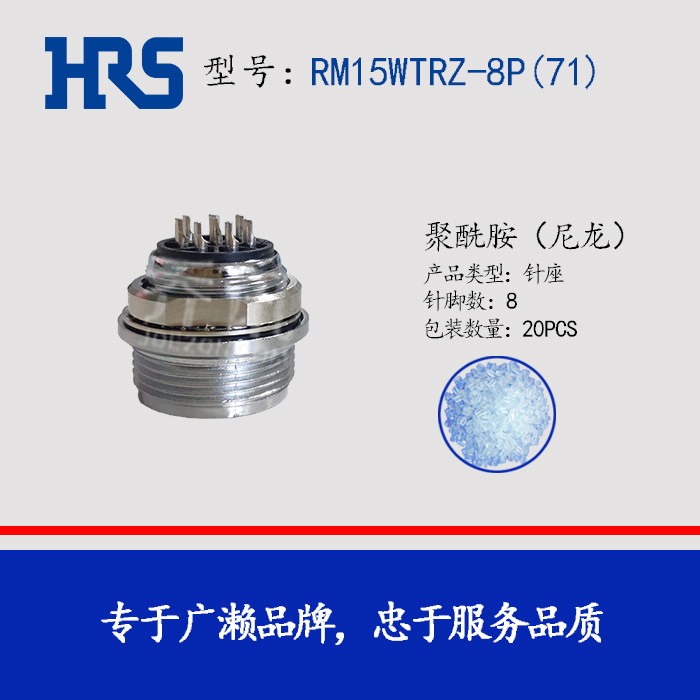 RM15WTRZ-8P(81) 71 76   HRS Բ 8о ղͷ
