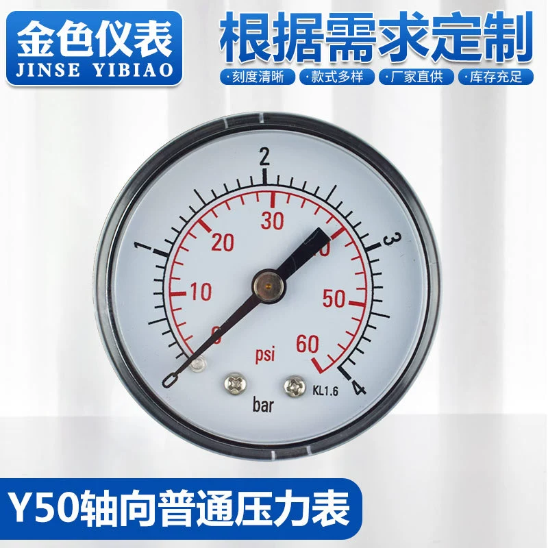 Осевой стандартный манометр Y50, общий манометр, по индивидуальному заказу с рисунками и образцами, манометр по индивидуальному заказу производителя