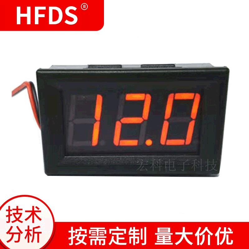 0.56英寸直流DC4.5-120V两线二线数字显示电压表电动车