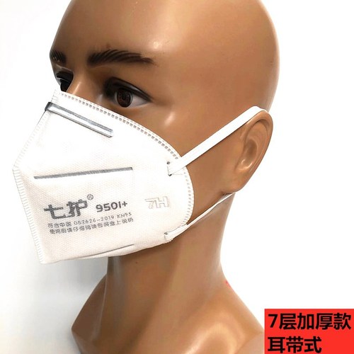 Seven-layer KN95 thickened dust-proof, anti-smog breathable breathing valve protective folding