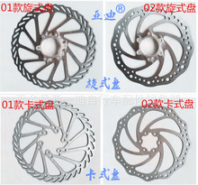 BOLIDS卡式旋式160碟刹片碟刹盘 博力碟刹器盘片山地车前后碟刹片