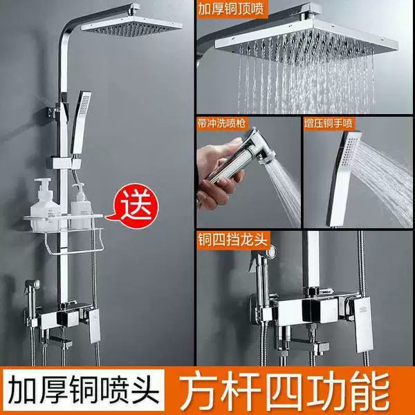 Four shower in the whole copper