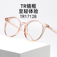 新产品  网红 圆形 大框 美颜 潮流时尚 蓝光 TR90 近视眼镜框