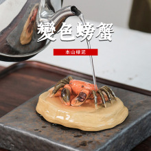 宜兴紫砂茶宠螃蟹紫砂泥变色螃蟹可泡养手工制作功夫茶宠可茶水泡