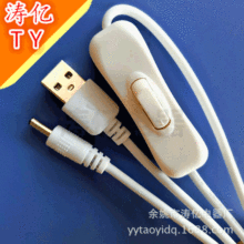 USBת3.5DC USB/DC5VԴ ̨ƳֻӦ