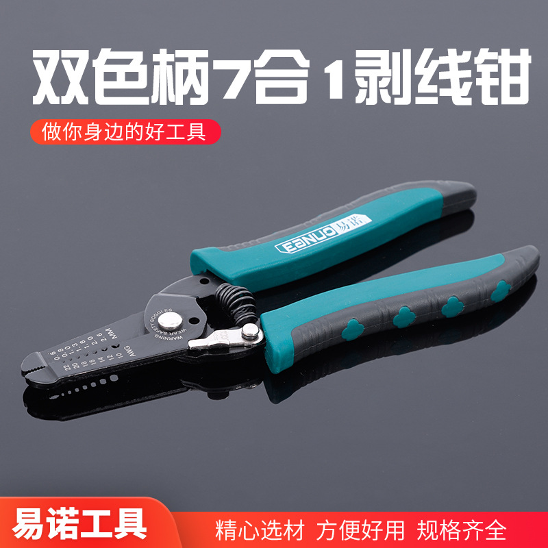 新款压线剥线钳七合一弯柄电缆剥线剪65锰钢双色胶柄耐用省力