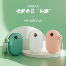 樂樂多四葉草暖手寶 便攜USB多功能防爆 移動電源迷你電熱寶定制
