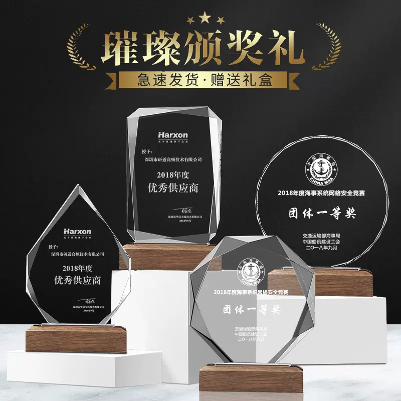 实木奖杯定制水晶奖牌公司年会颁奖创意高档木质优秀员工五角星