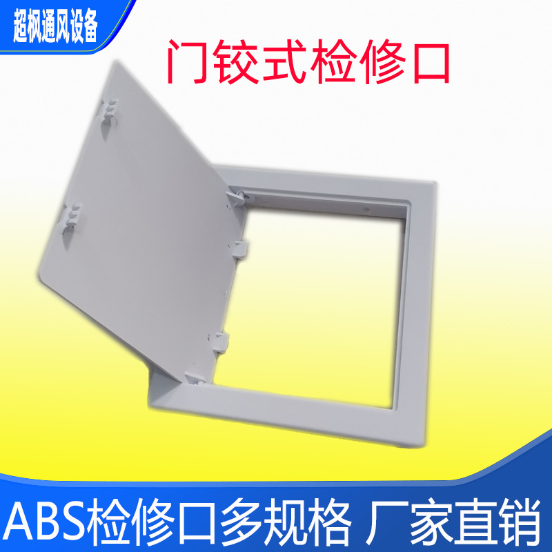 abs检修门吊顶隐形盖板检查口卫生间平板管道门铰检修口天花板E18