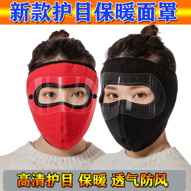 Factory direct supply winter New Full surround mask dustproof antifreeze warm protective removable lens riding mask