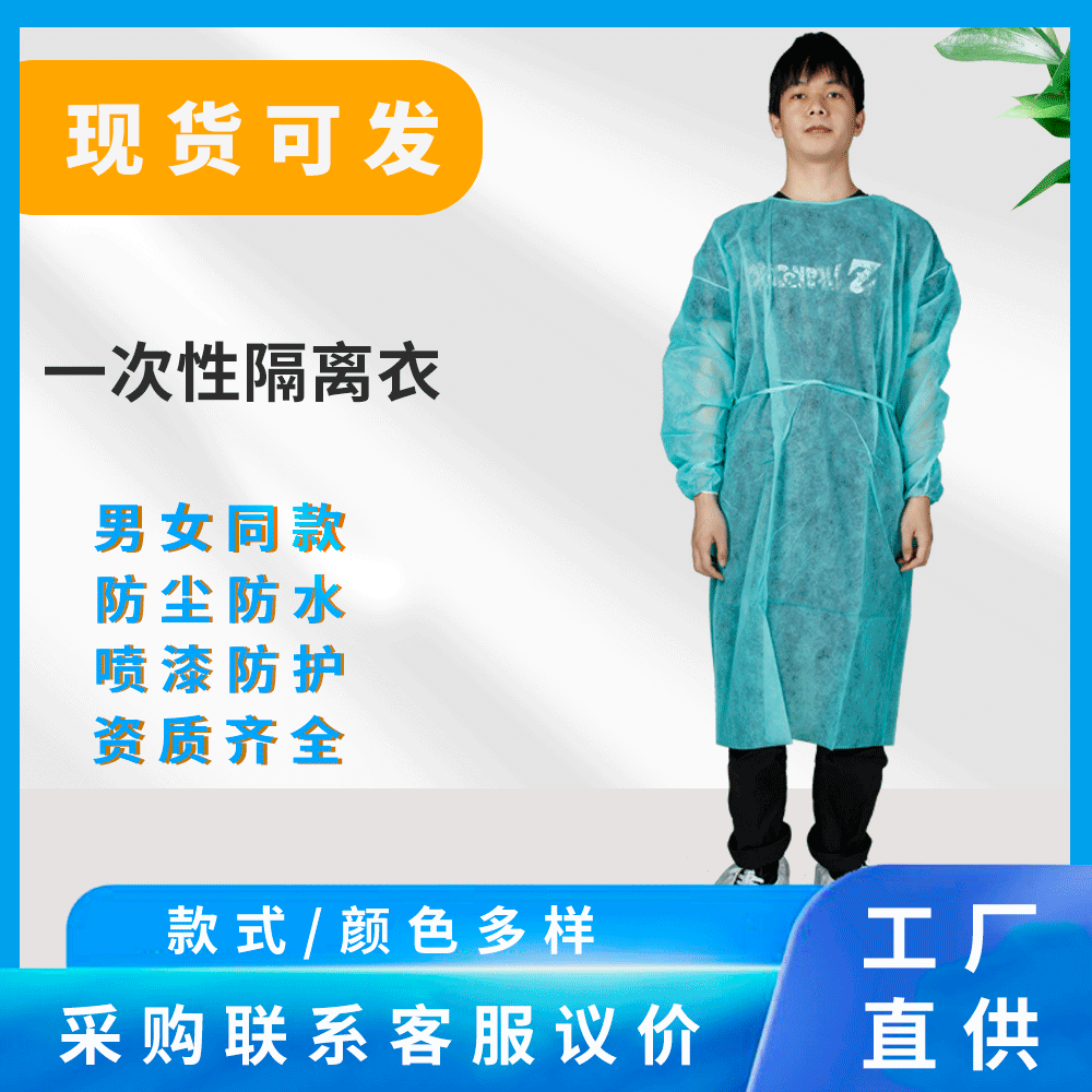 一次性隔离衣防护服防尘隔离衣领部系带橡筋袖口无尘橘色防尘服