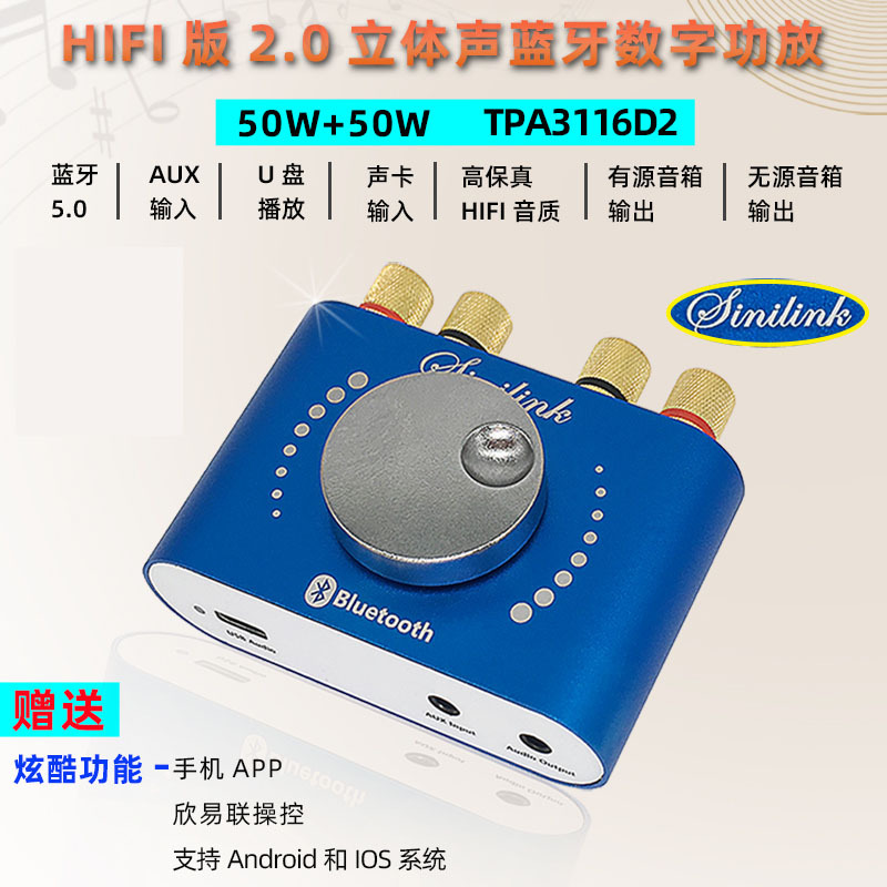 HIFI发烧级2.0立体声蓝牙数字功放板50WX2音箱音频放大TPA3116D2