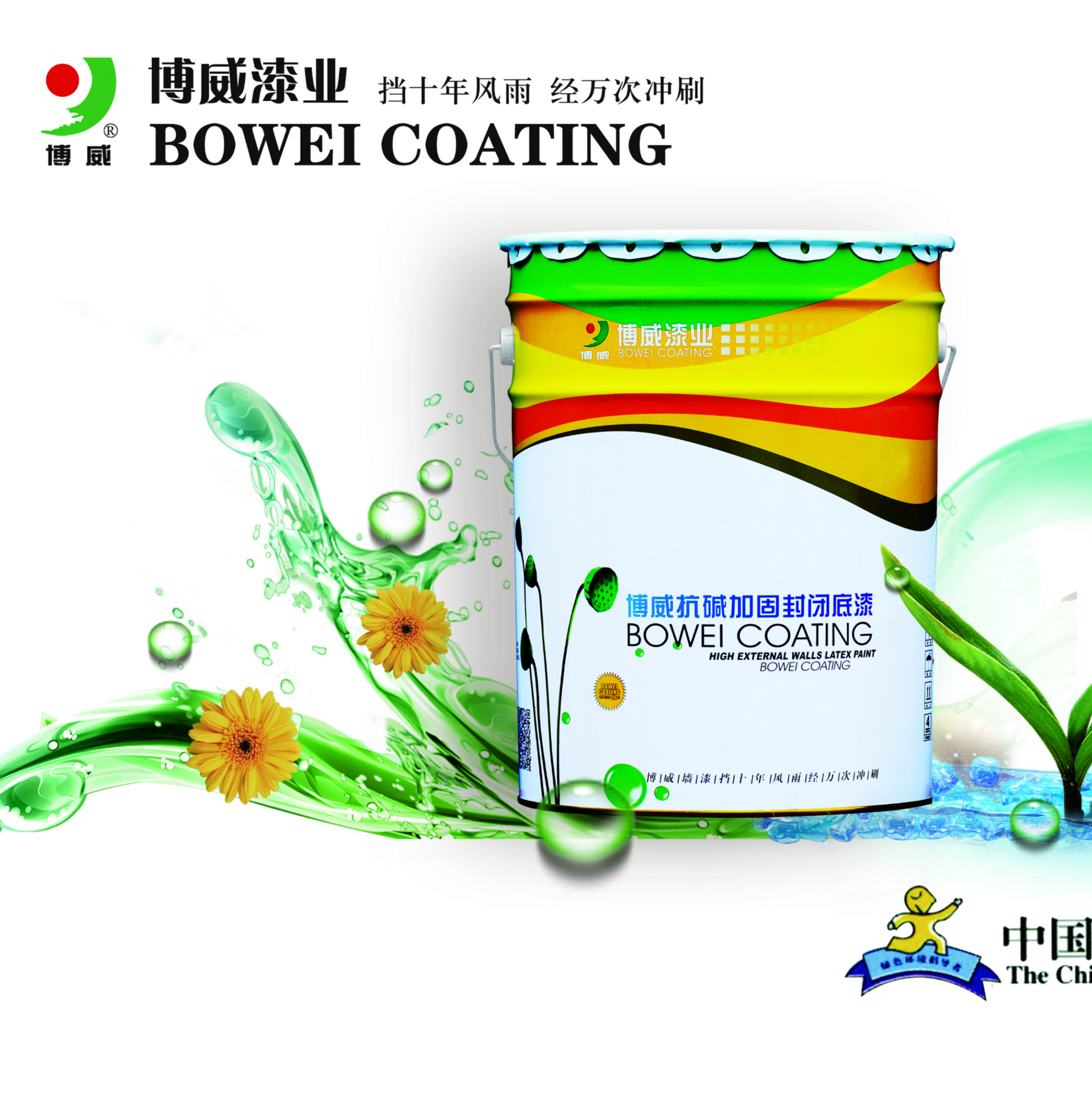 黑底漆黑色底漆真石漆打底用乳胶漆水性白色|ru
