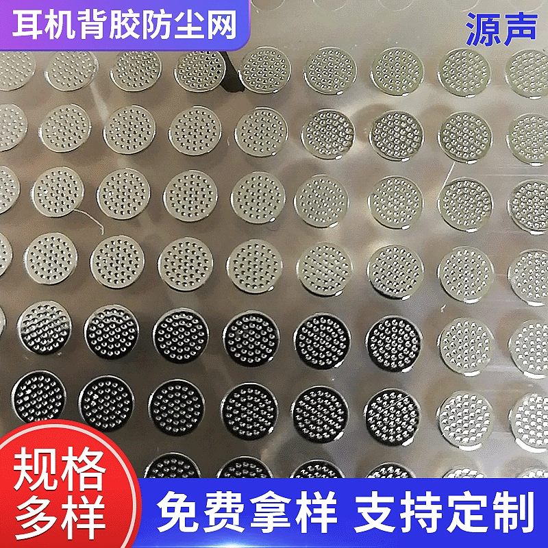 Наушники подклеены стальная сетка пылезащитная сетка bluetooth наушники пылезащитная сетка наушники травление сетки с резиновой никелевой сеткой