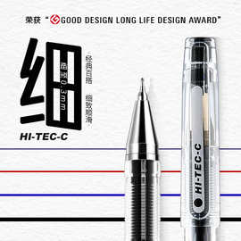 百乐BLLH-20C中性笔 0.3 0.4 0.5mm针管式钢珠笔 财务特细水性笔