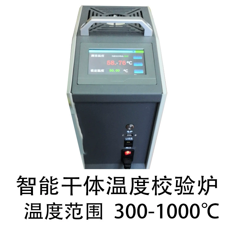 Сухая печь, ЖК-дисплей, контроль температуры, SD-M-MS2-1000H, интеллектуальный сухой эксперимент, высокотемпературная сухая печь для научных исследований