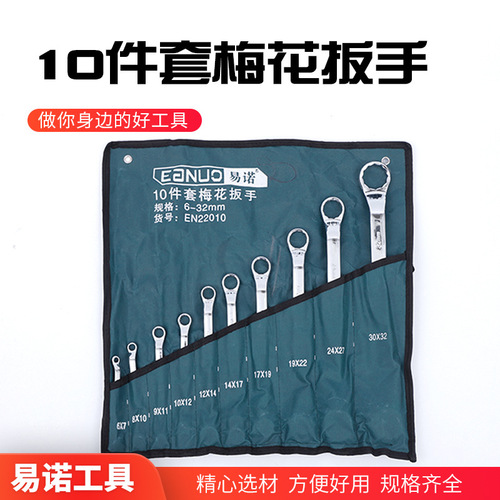 Manual 8-piece set 6-24 open-end wrench set mirror-finish double-headed 10-piece set 6-32 open-end wrench socket wrench set