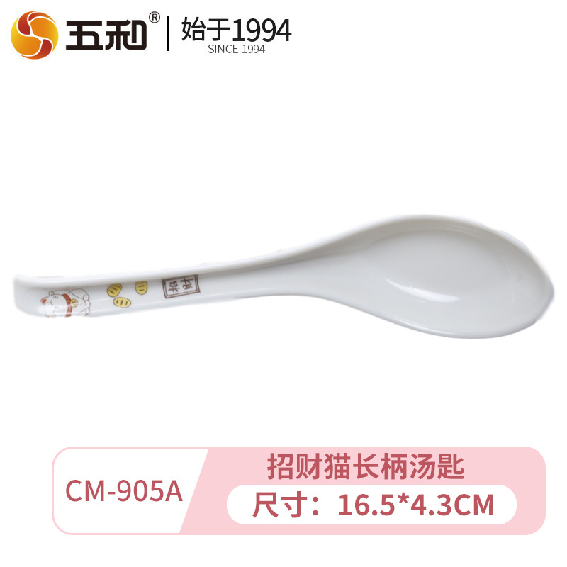 Luckcat 긴 손잡이 숟가락 CM-905A